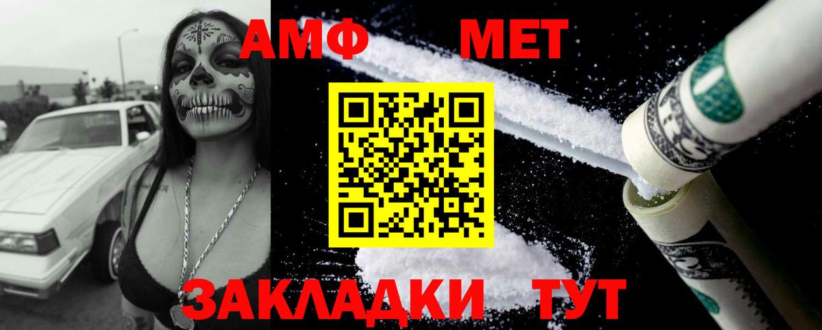 Карачаевск  АМФ  Вход с VPN  Amphetamine 97% 