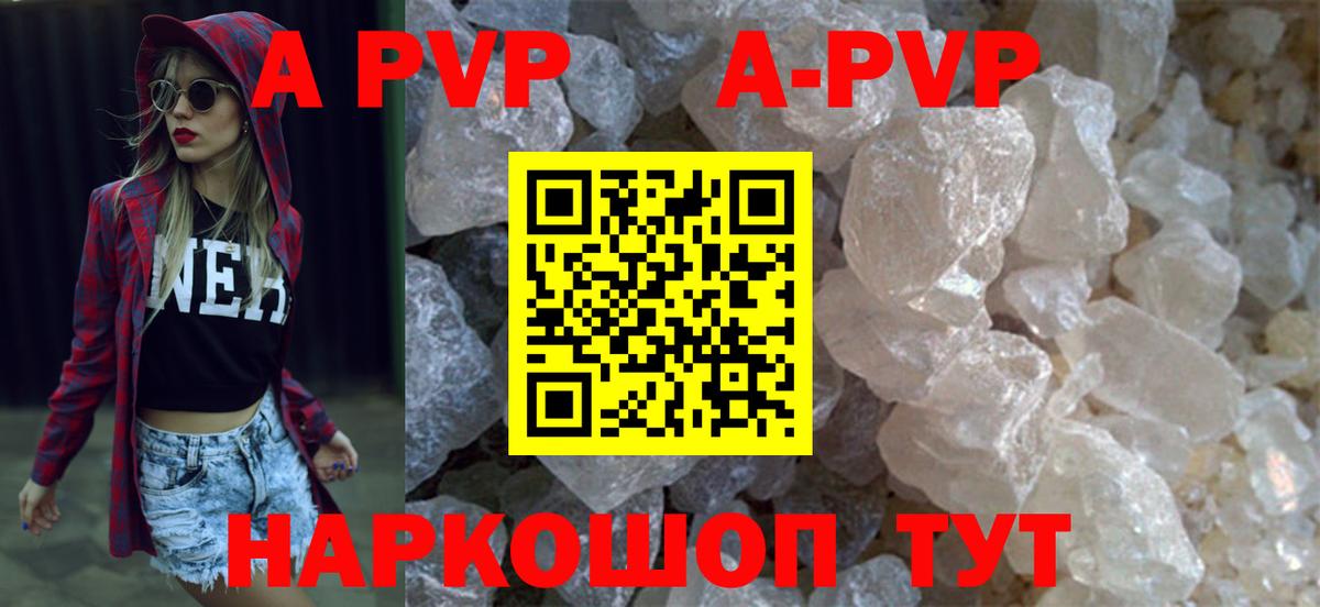 A PVP крисы CK Карачаевск