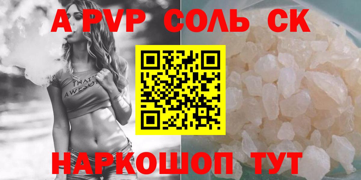 Карачаевск  Alfa_PVP СК КРИС  Alpha PVP СК  Вход с VPN 