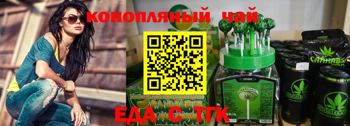 Карачаевск  Cannafood конопля  Вход с VPN 