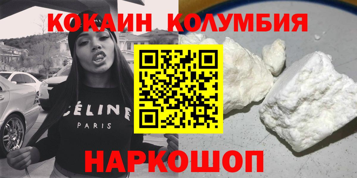 COCAIN Эквадор  Кокаин Перу  Карачаевск  Вход с VPN 