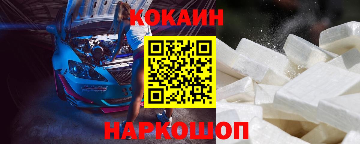 КОКАИН 99% Карачаевск