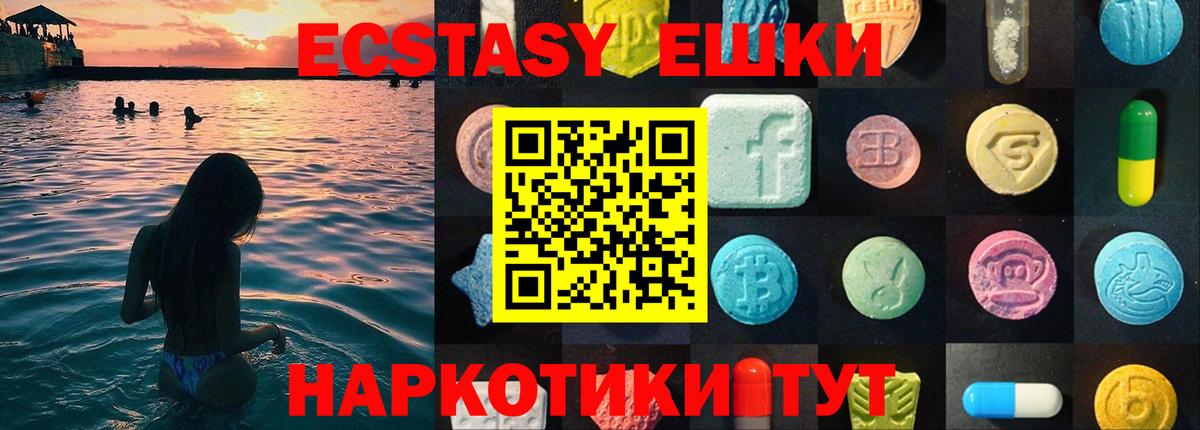 Ecstasy  Вход с VPN  Карачаевск  гидра ссылка  Ecstasy бентли  Ecstasy 280 MDMA 