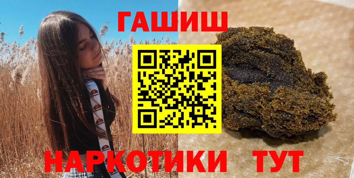 Карачаевск  ГАШ ice o lator  Вход с VPN  ГАШИШ 40% ТГК 