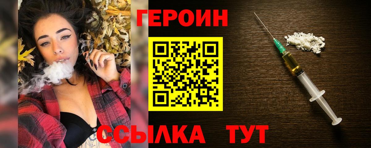 Карачаевск  Героин герыч  Героин  Вход с VPN 