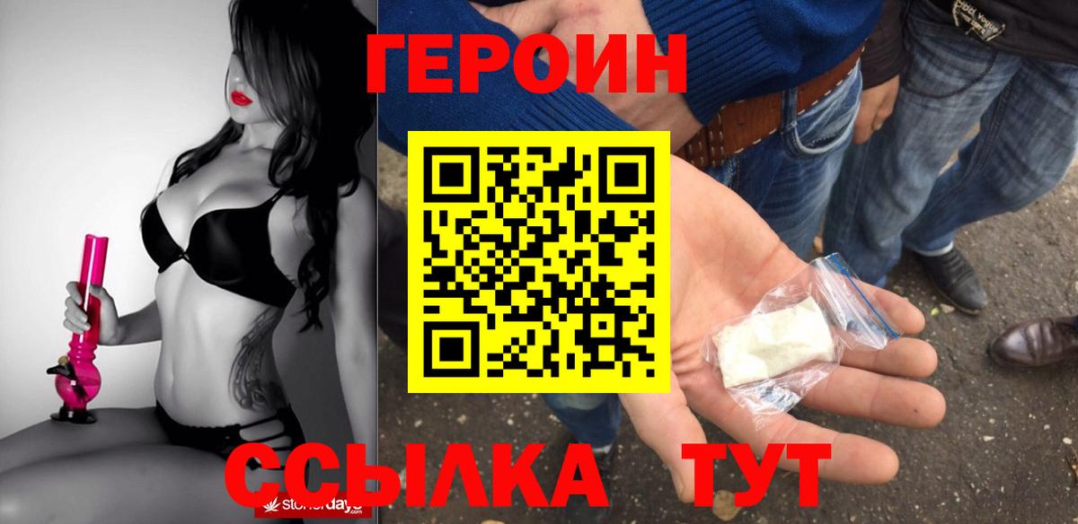 ГЕРОИН гречка Карачаевск