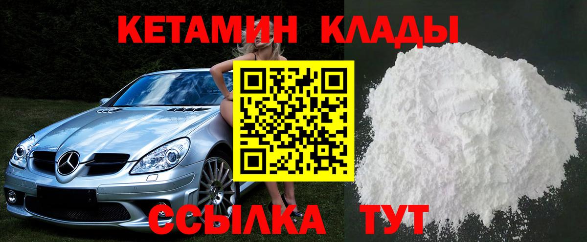 Кетамин ketamine  Вход с VPN  Кетамин ketamine  Карачаевск 