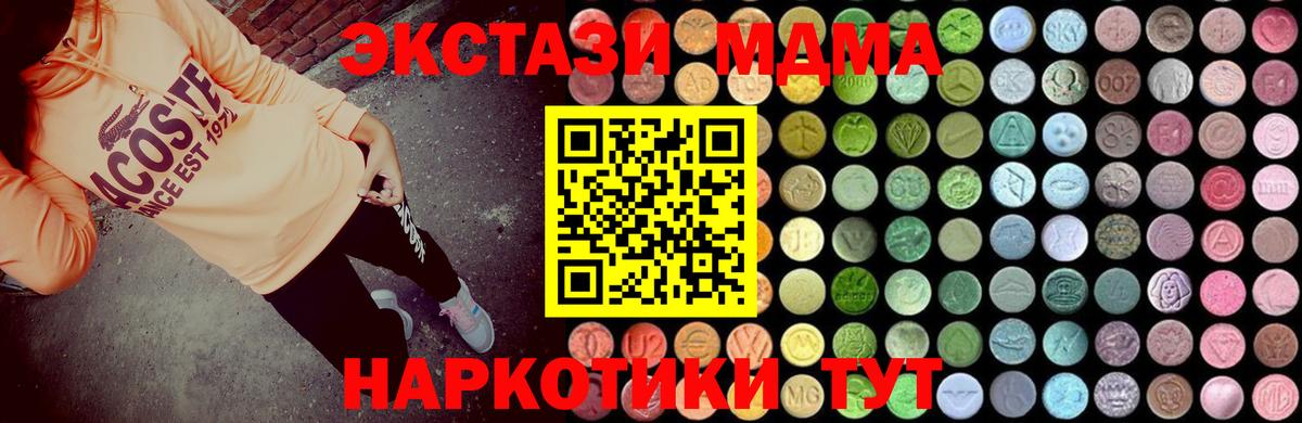 МДМА VHQ  Вход с VPN  MDMA  Карачаевск  MDMA crystal 