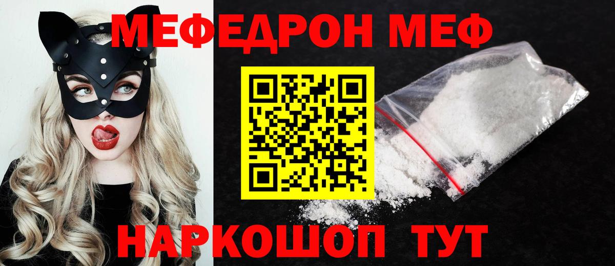 МЕФ  Карачаевск