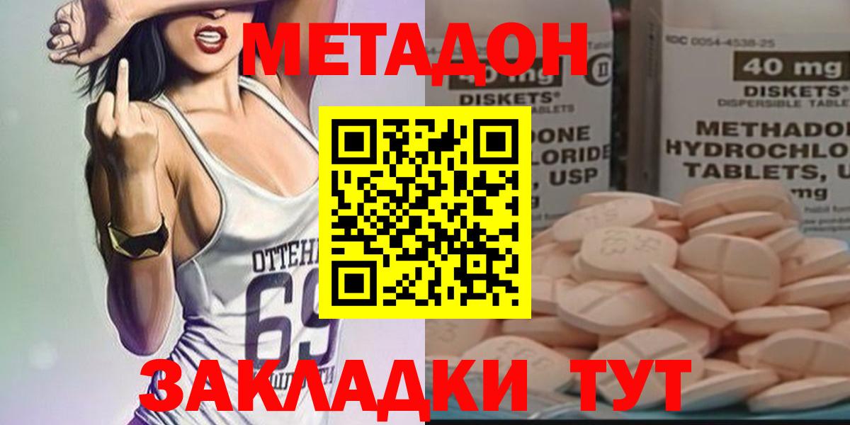 Метадон белоснежный  Вход с VPN  Метадон VHQ  Карачаевск 