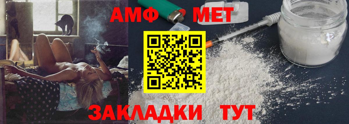 МЕТАМФЕТАМИН пудра  МЕТАМФЕТАМИН пудра  Карачаевск  Вход с VPN 