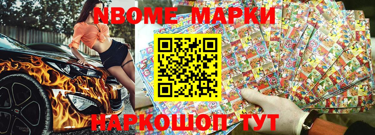 Наркотические марки 1500мкг Карачаевск