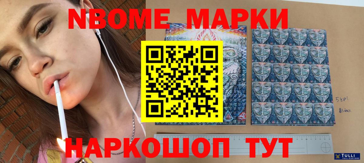Марки NBOMe  Вход с VPN  Карачаевск  купить наркотики цена  Марки 25I-NBOMe 1,5мг  Марки 25I-NBOMe 1,5мг 