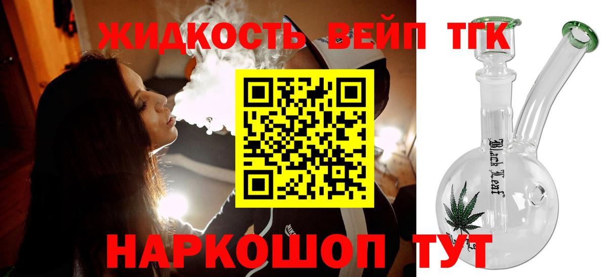 Дистиллят ТГК THC oil  Дистиллят ТГК гашишное масло  Вход с VPN  Карачаевск 